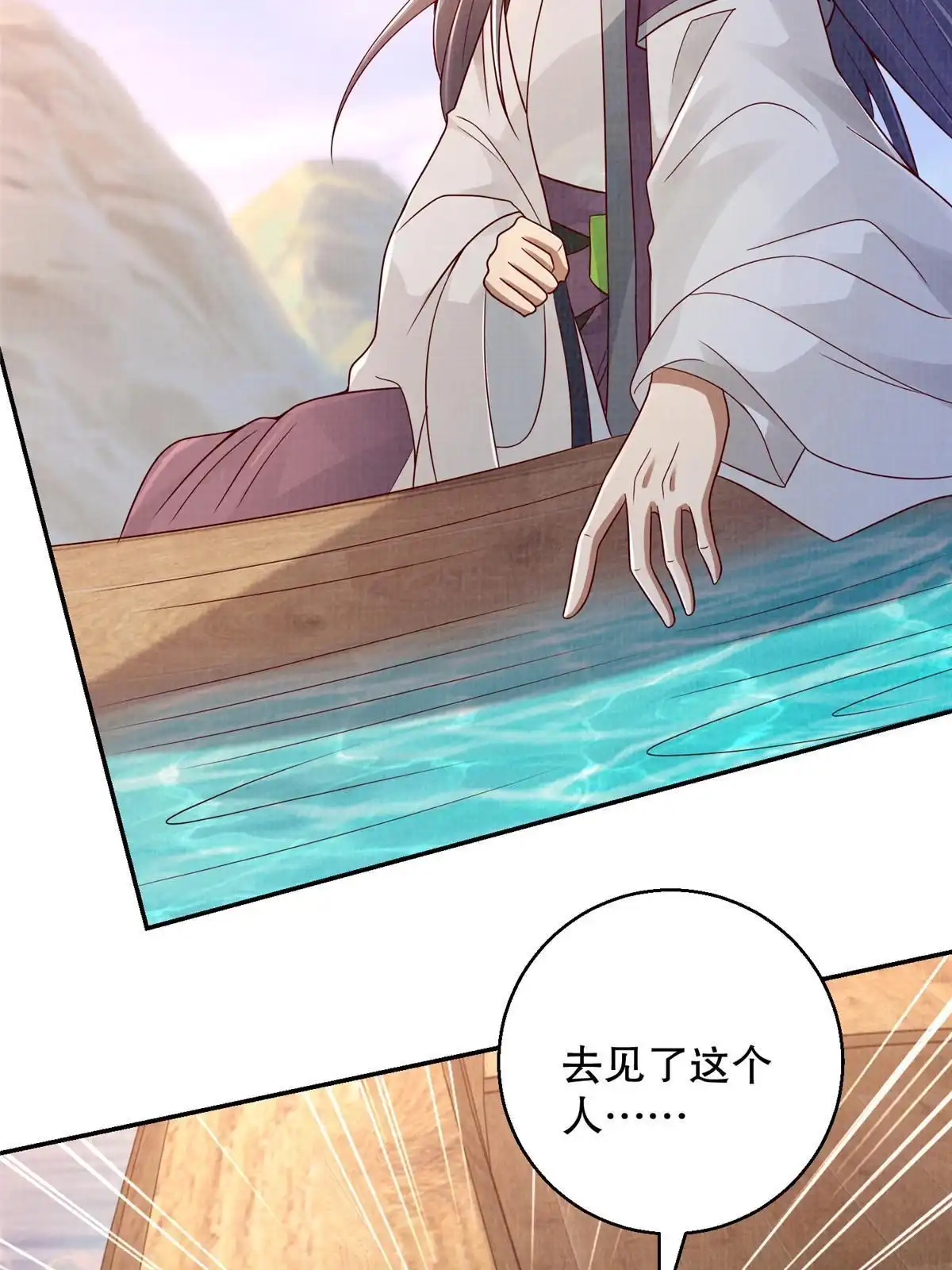 《大道争锋》60 无惧鬼邪 第46页
