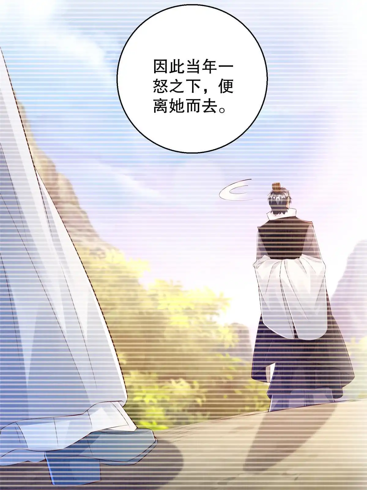 《大道争锋》60 无惧鬼邪 第25页