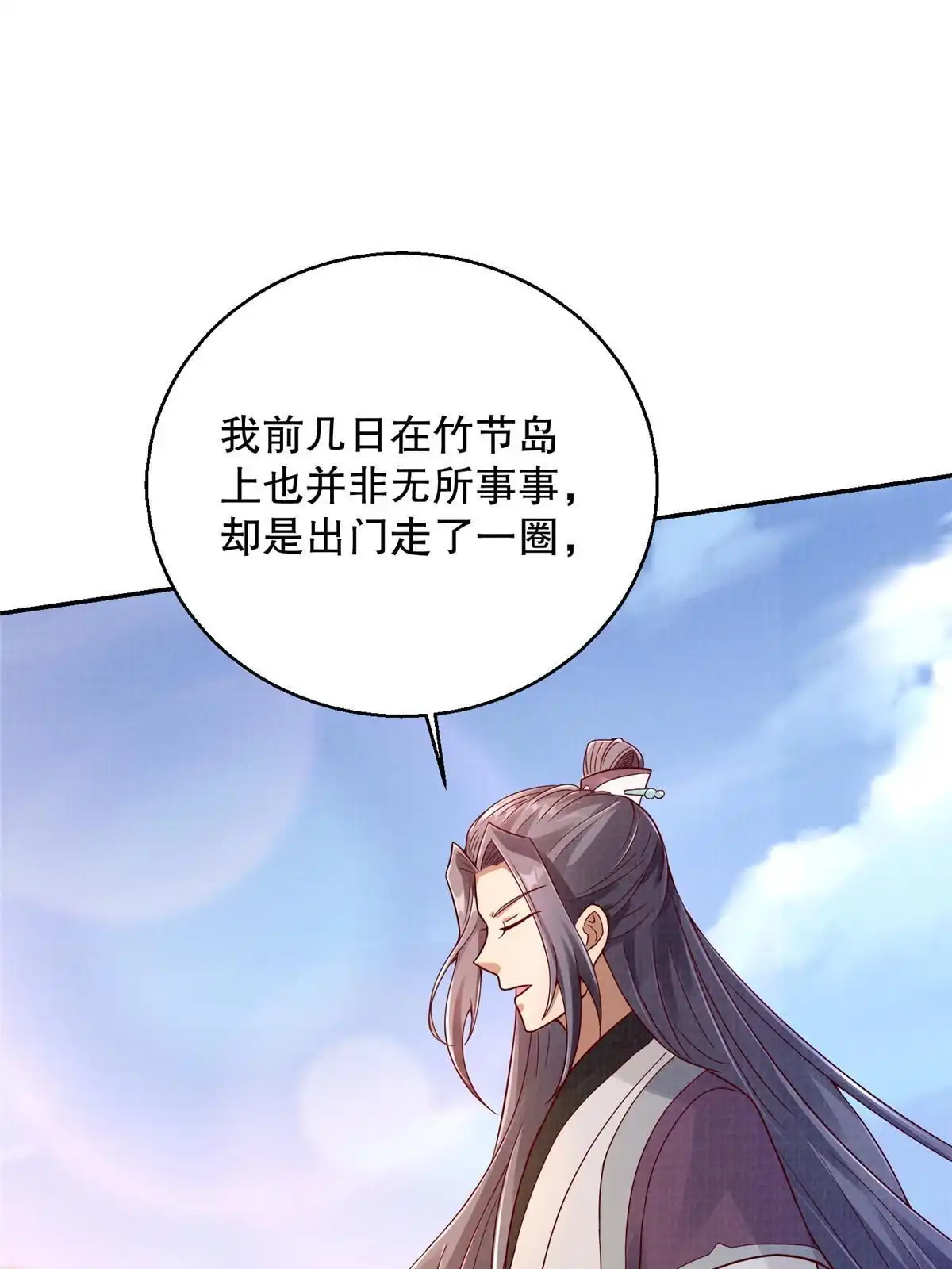 《大道争锋》60 无惧鬼邪 第45页