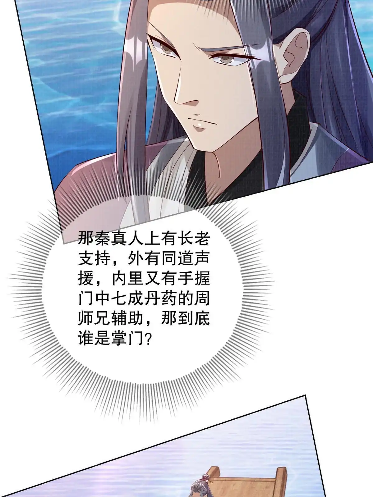 《大道争锋》60 无惧鬼邪 第31页