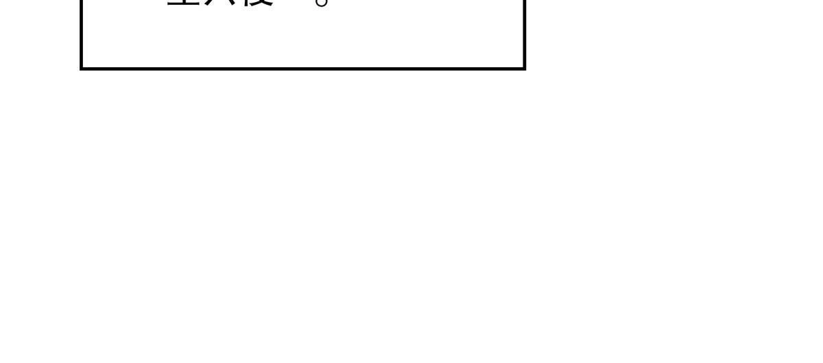 《大道争锋》60 无惧鬼邪 第64页