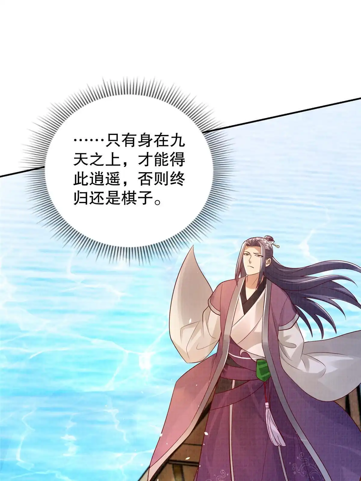 《大道争锋》60 无惧鬼邪 第56页