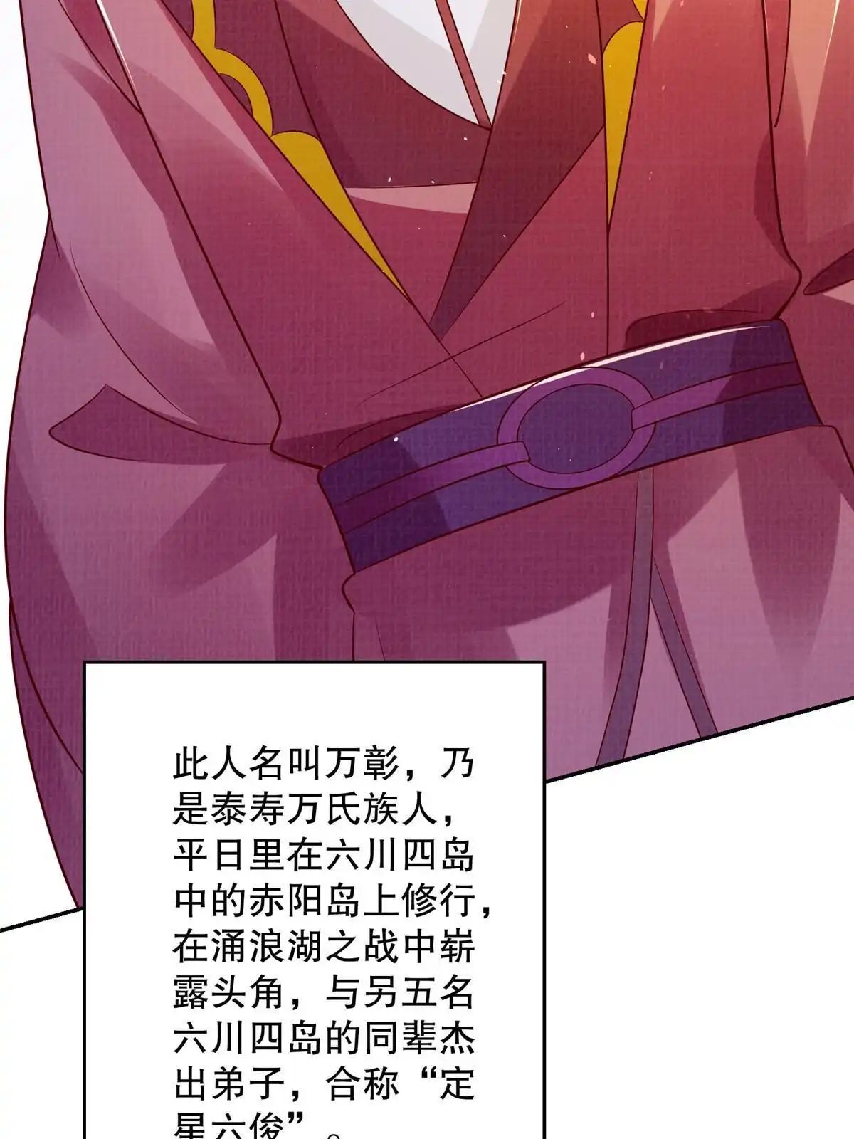 《大道争锋》60 无惧鬼邪 第63页