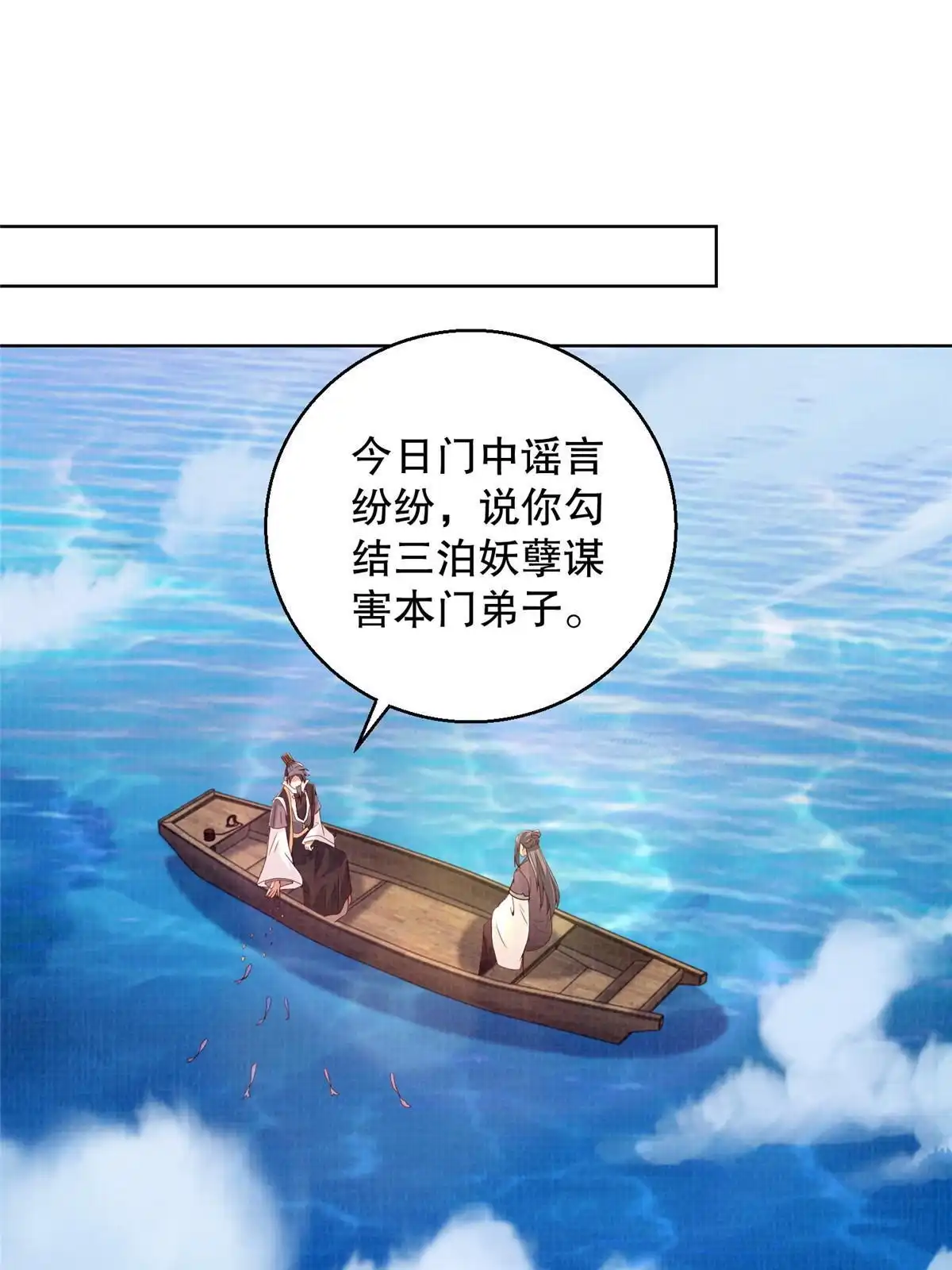 《大道争锋》60 无惧鬼邪 第8页