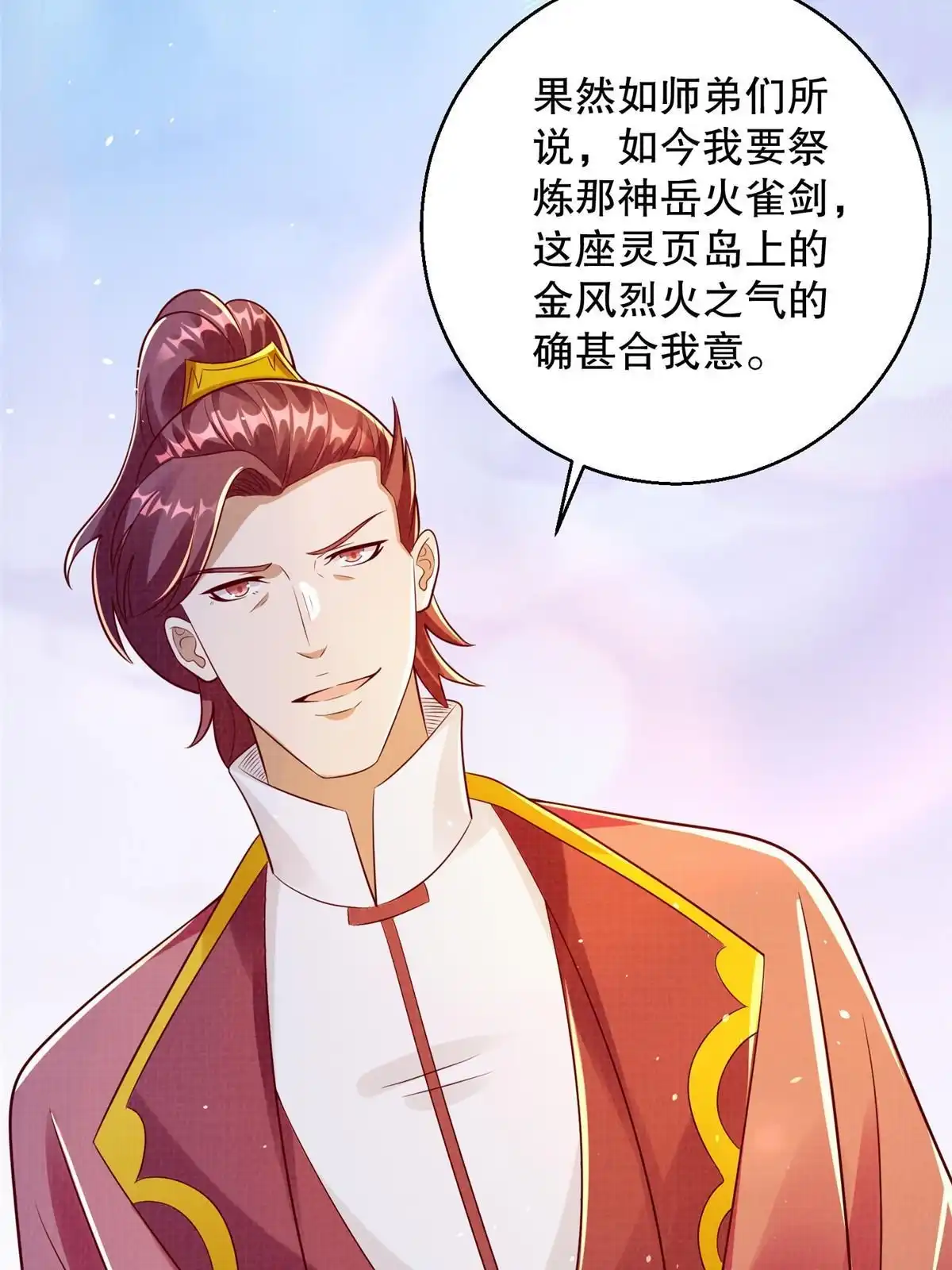 《大道争锋》60 无惧鬼邪 第62页