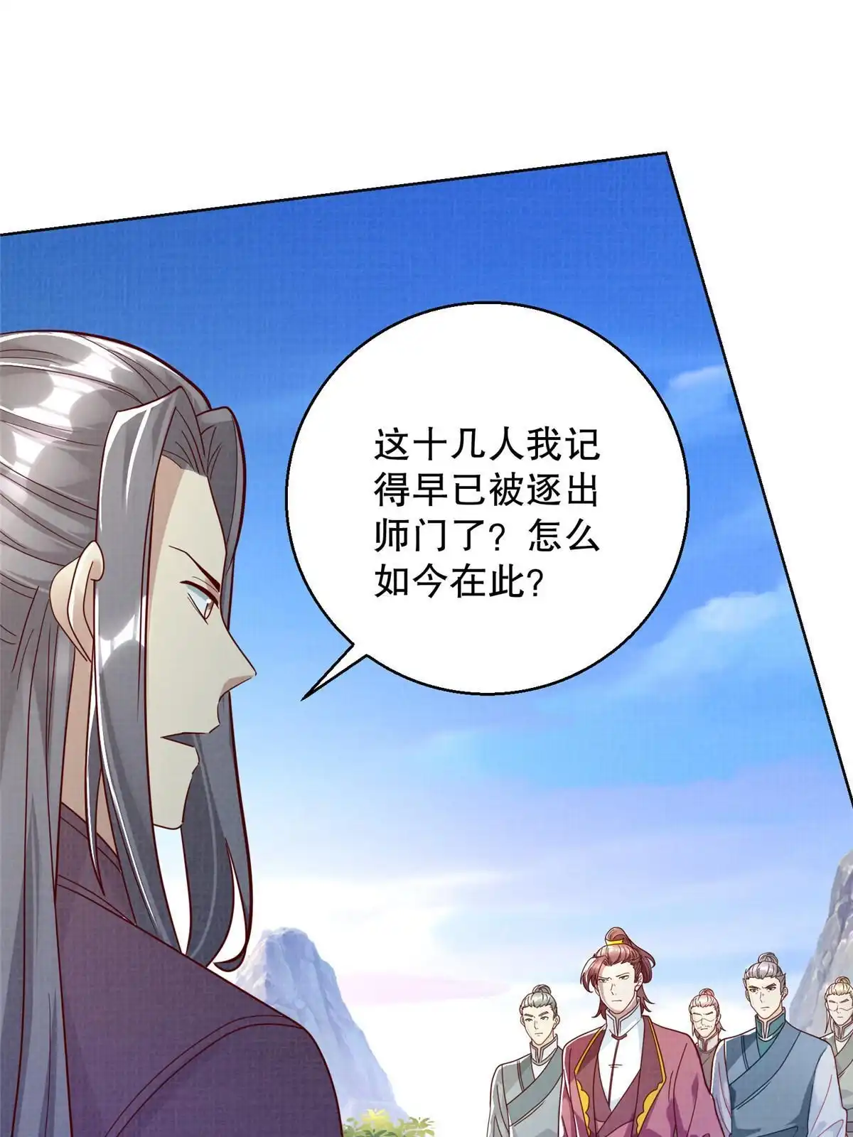 《大道争锋》61但凭手中剑，斩破万里云 壹 第10页