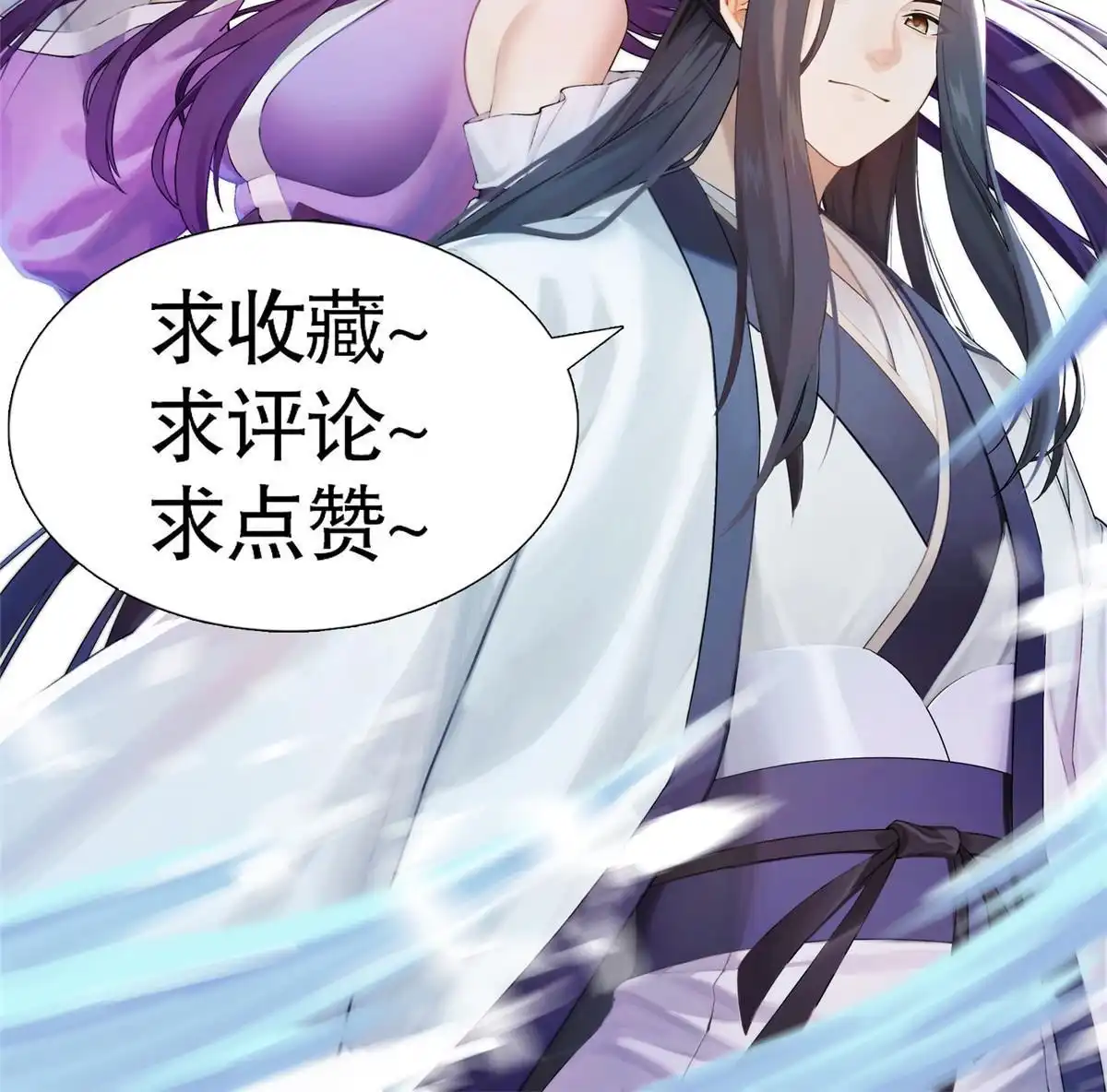 《大道争锋》61但凭手中剑，斩破万里云 壹 第73页