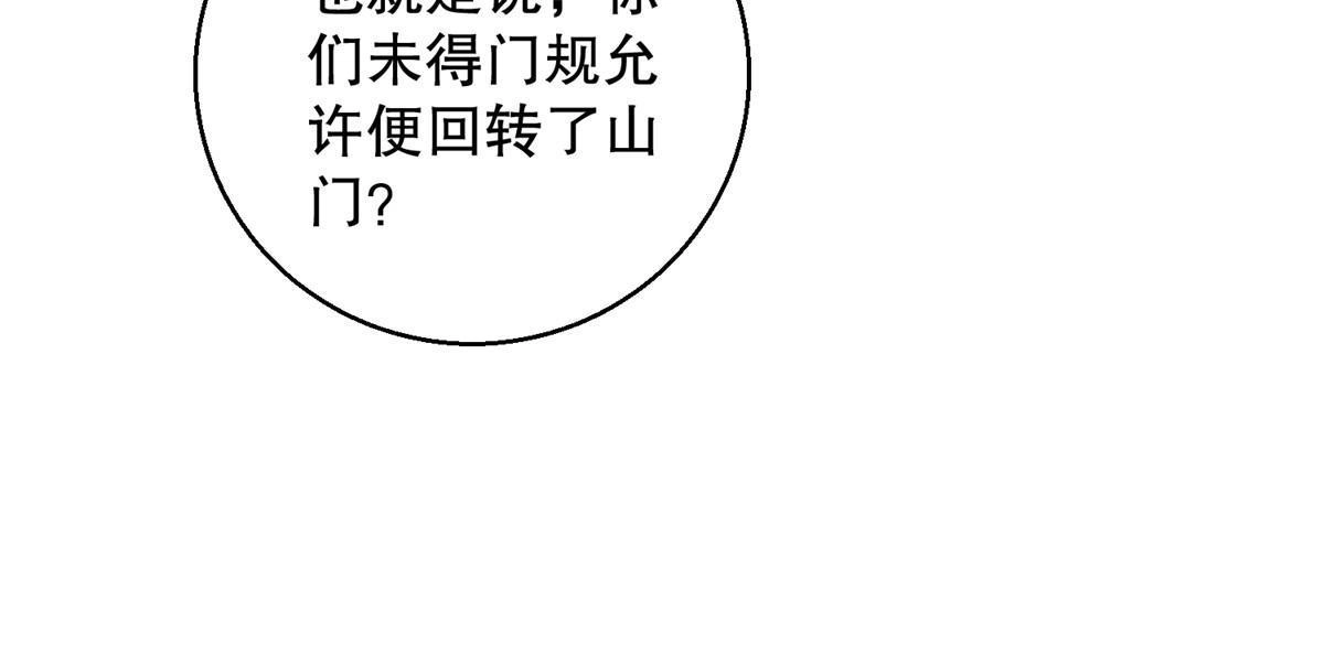《大道争锋》61但凭手中剑，斩破万里云 壹 第13页