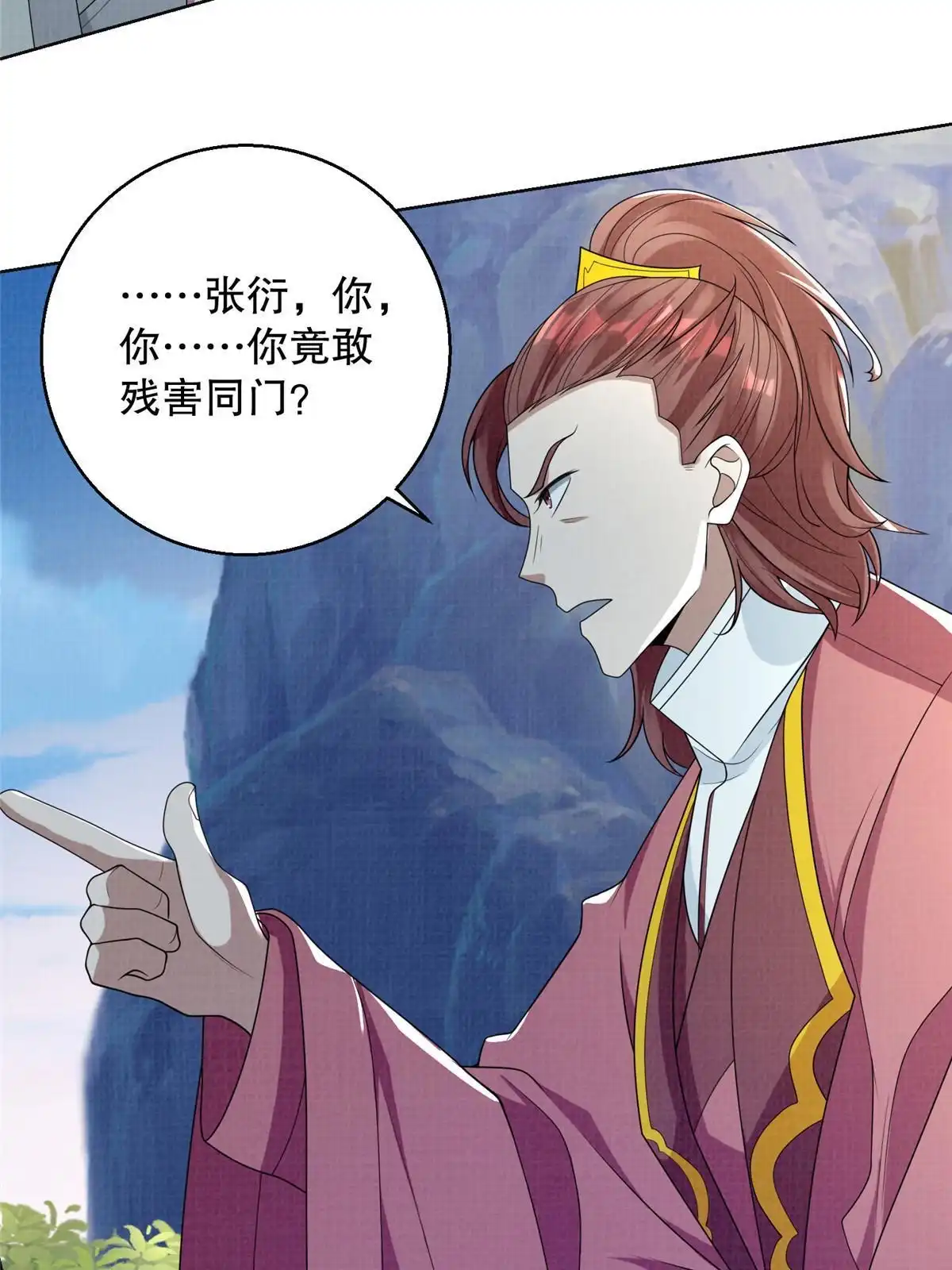 《大道争锋》61但凭手中剑，斩破万里云 壹 第21页