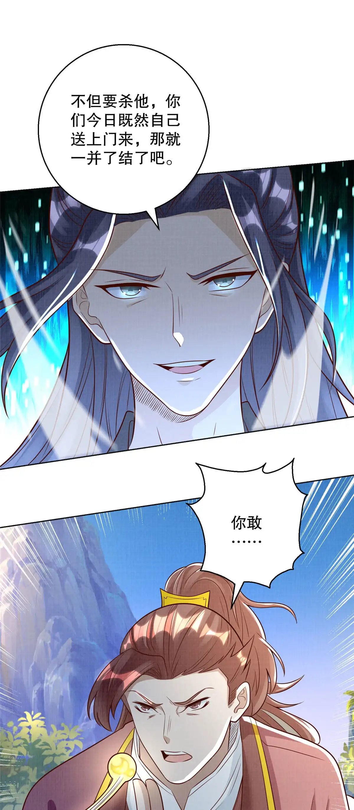 《大道争锋》61但凭手中剑，斩破万里云 壹 第24页