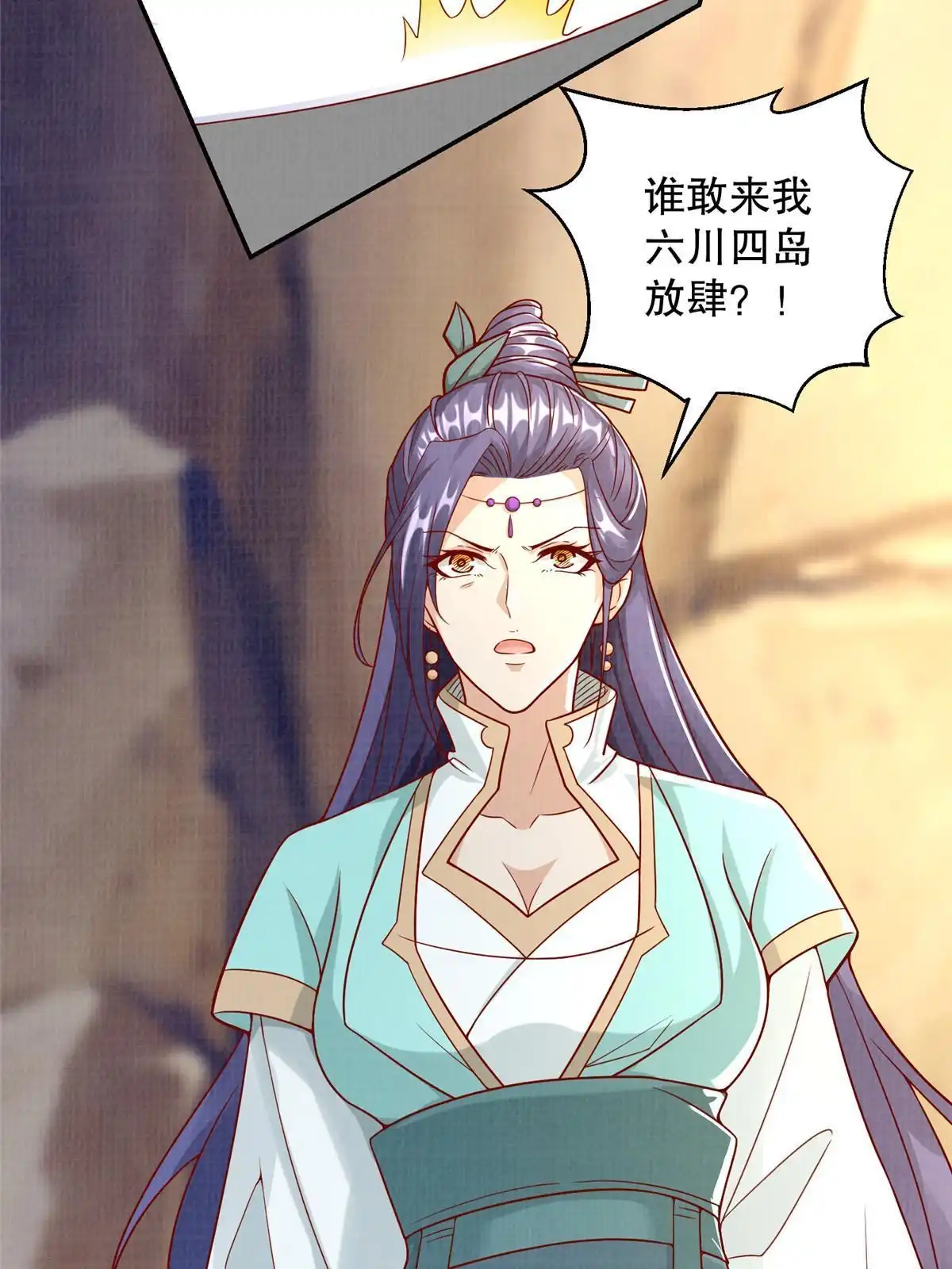 《大道争锋》61但凭手中剑，斩破万里云 壹 第46页