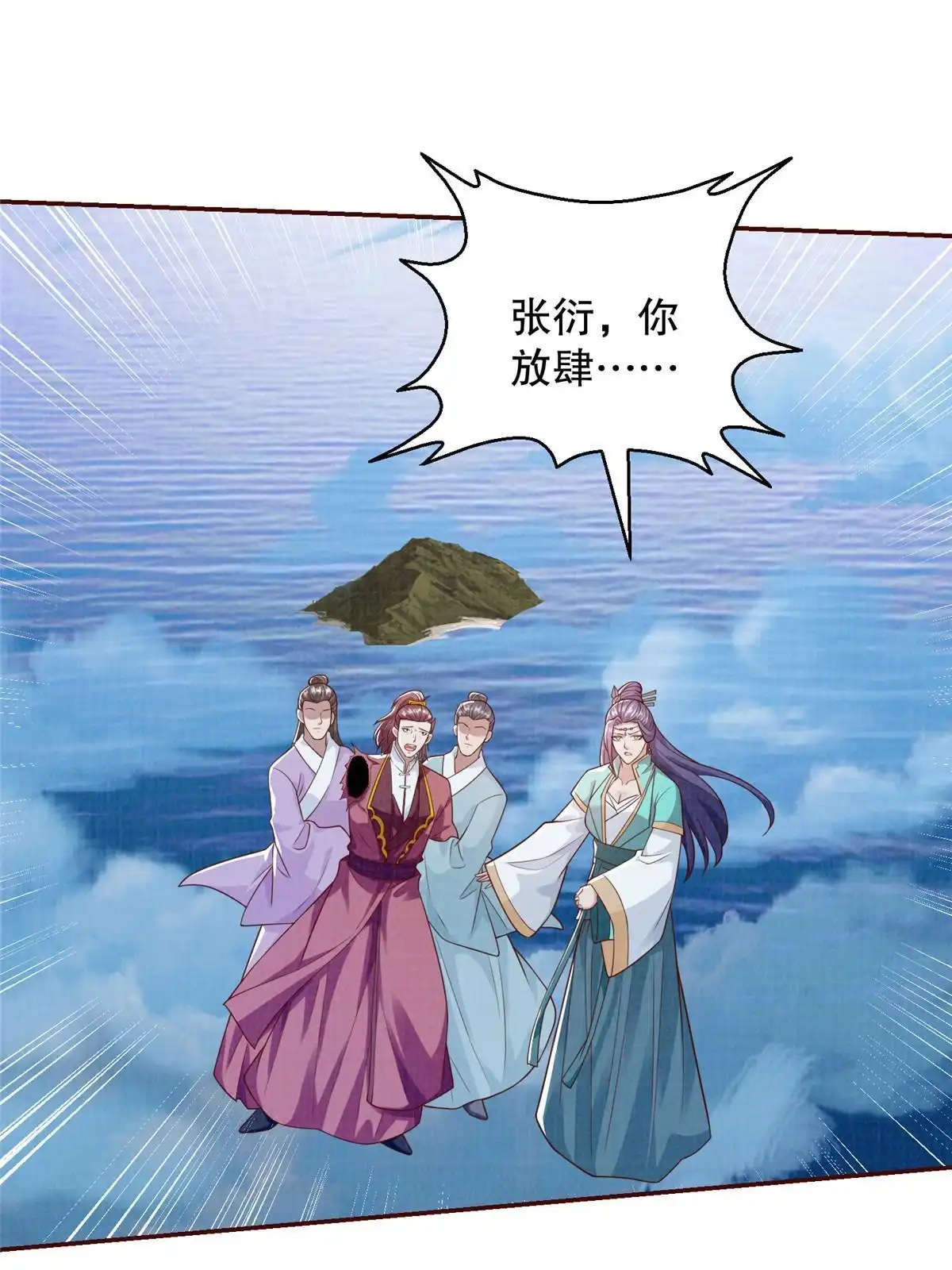 《大道争锋》61但凭手中剑，斩破万里云 壹 第60页