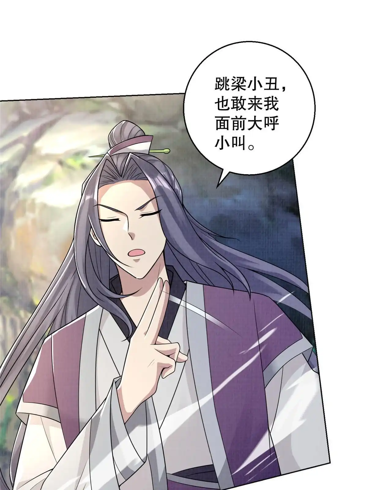 《大道争锋》61但凭手中剑，斩破万里云 壹 第19页