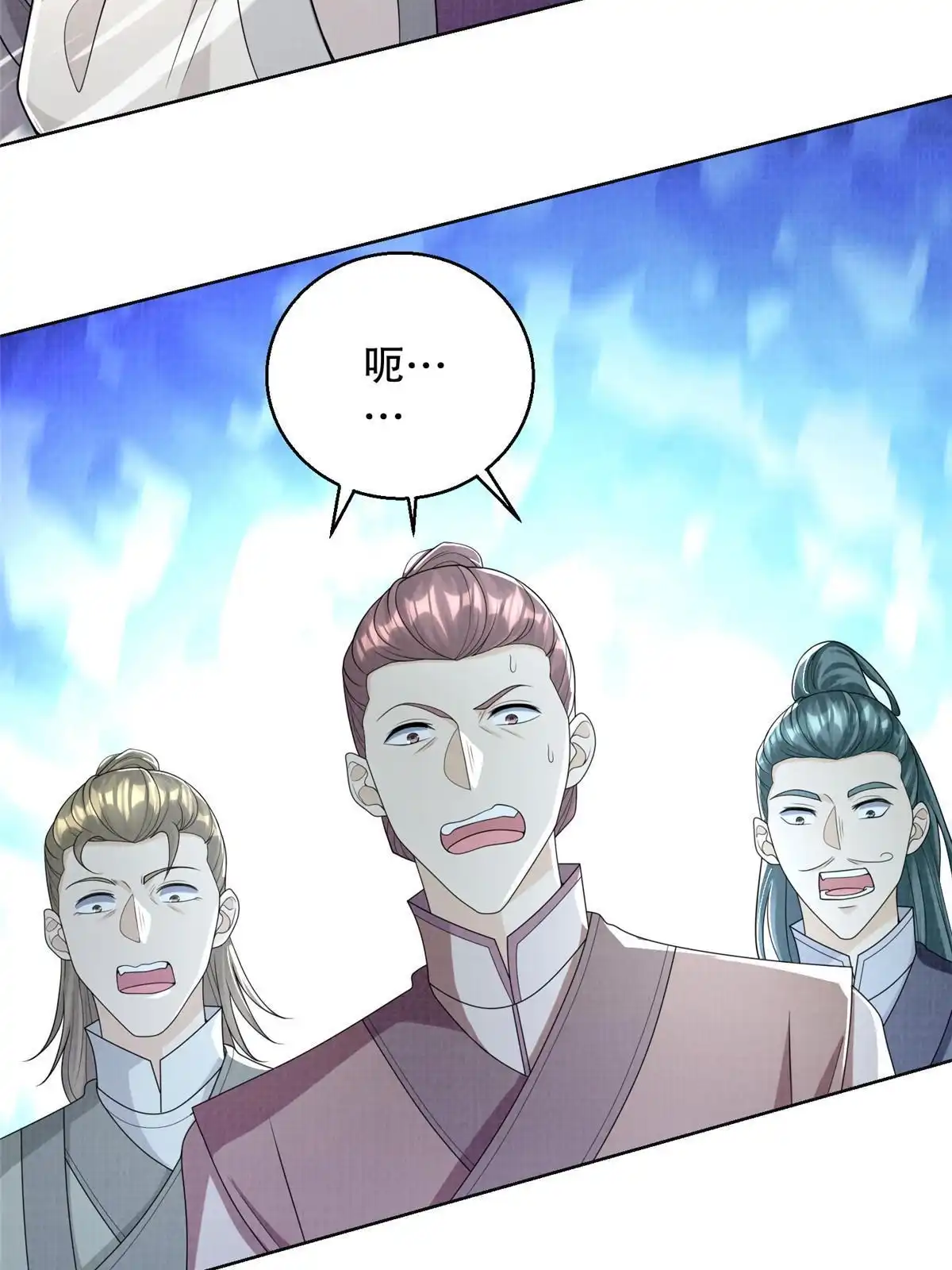 《大道争锋》61但凭手中剑，斩破万里云 壹 第20页