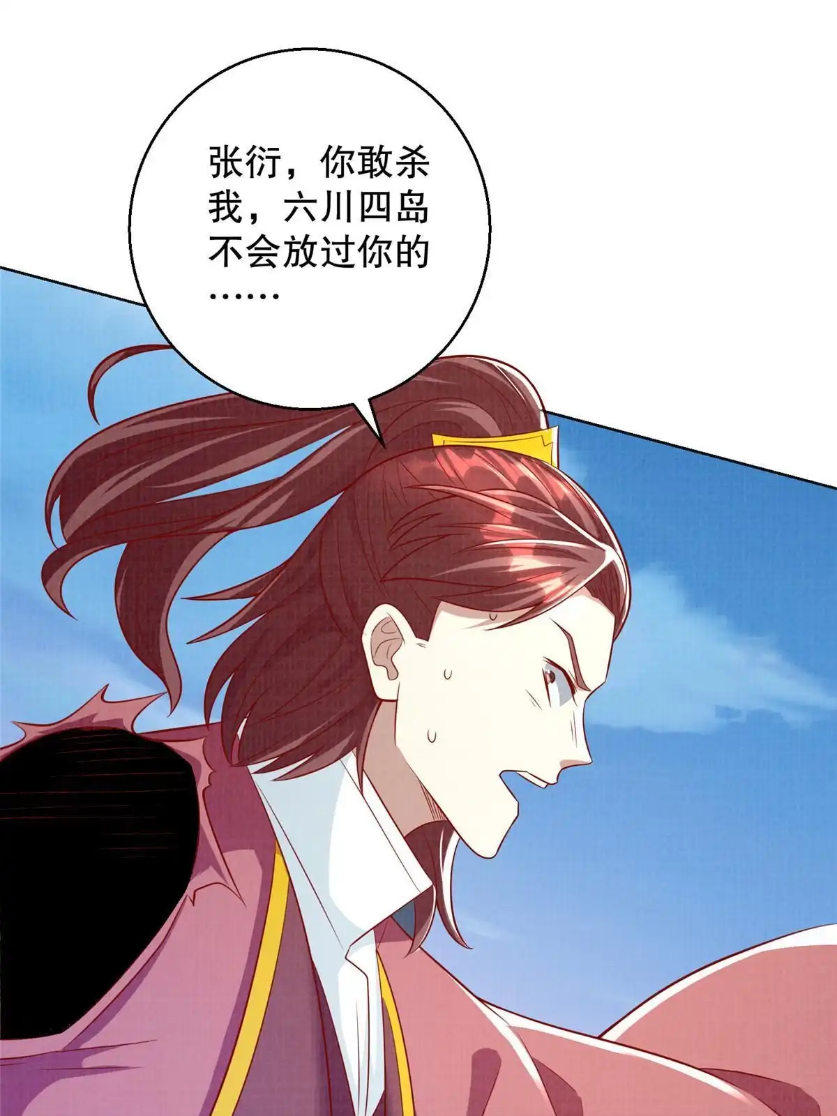 《大道争锋》61但凭手中剑，斩破万里云 壹 第30页