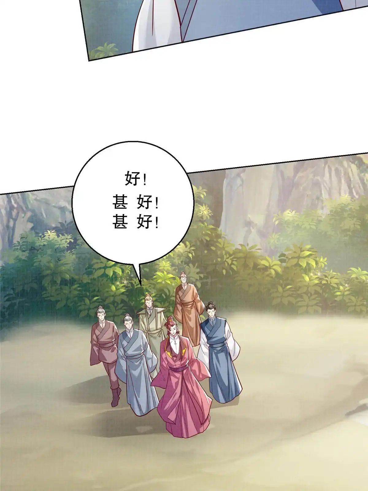 《大道争锋》61但凭手中剑，斩破万里云 壹 第6页