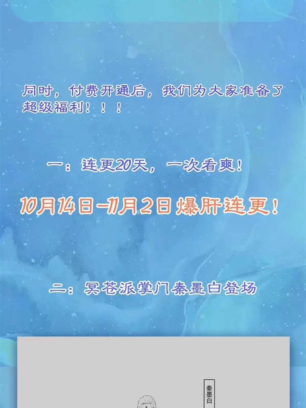 《大道争锋》公告 第2页