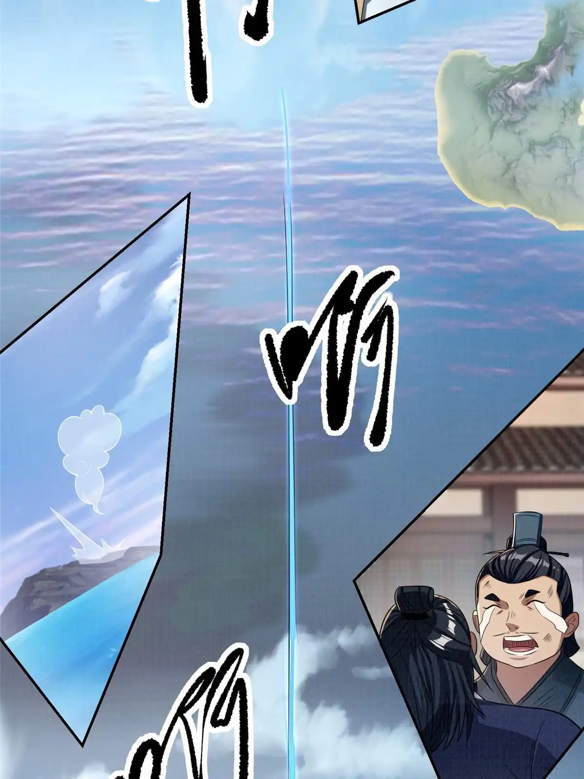 《大道争锋》62 但凭手中剑斩破万里云贰 第66页