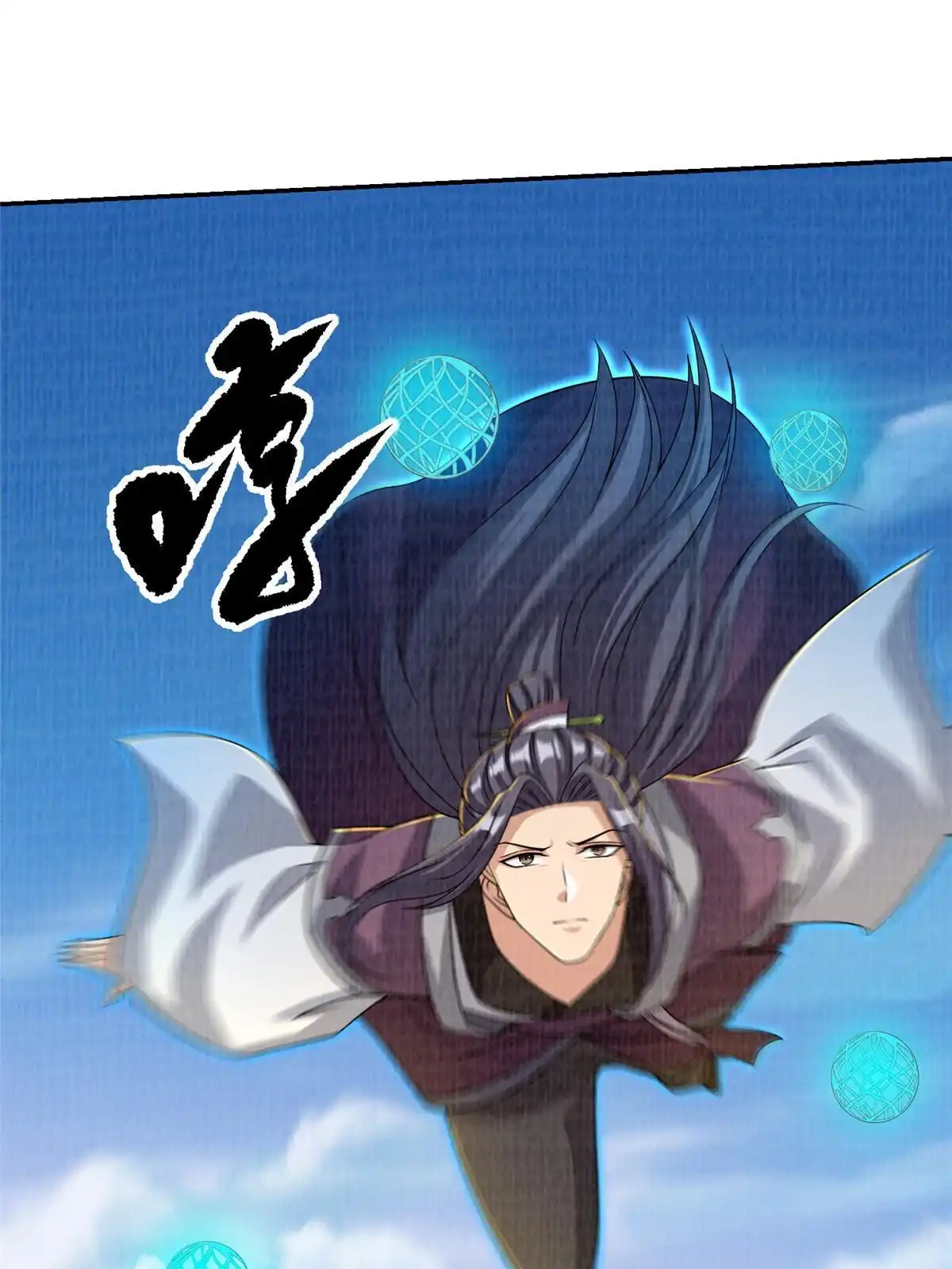 《大道争锋》62 但凭手中剑斩破万里云贰 第38页