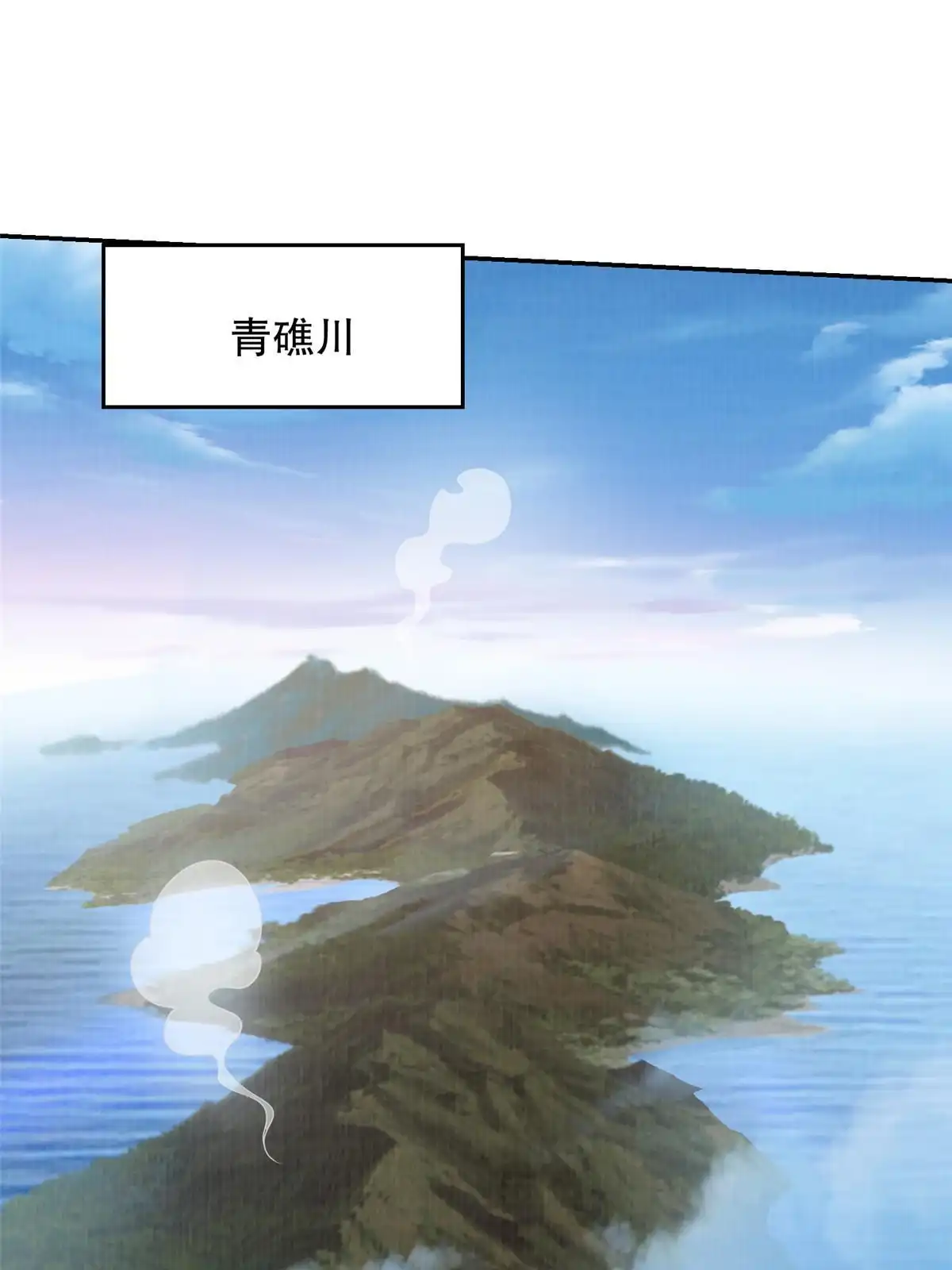 《大道争锋》62 但凭手中剑斩破万里云贰 第57页