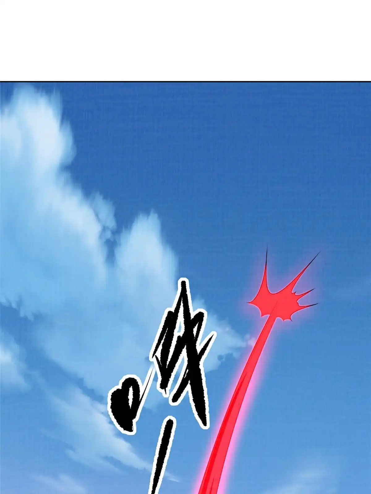 《大道争锋》62 但凭手中剑斩破万里云贰 第16页