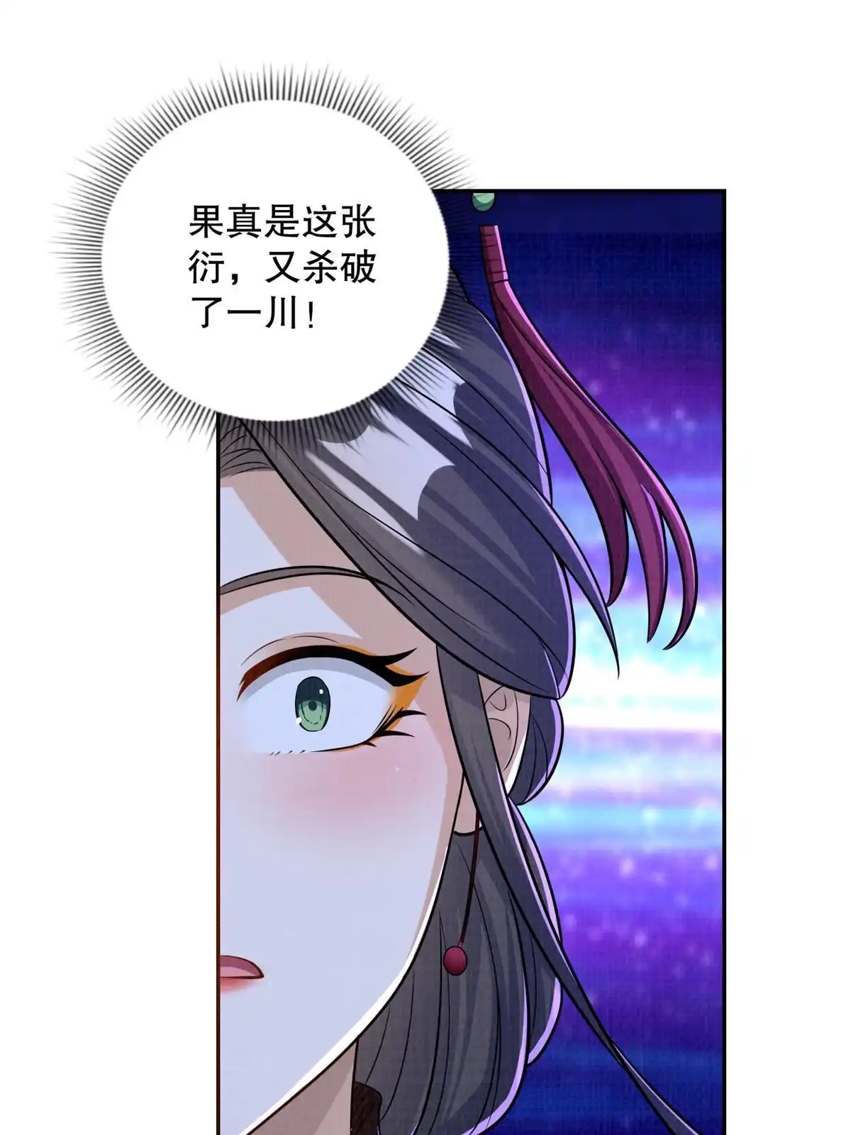 《大道争锋》62 但凭手中剑斩破万里云贰 第63页