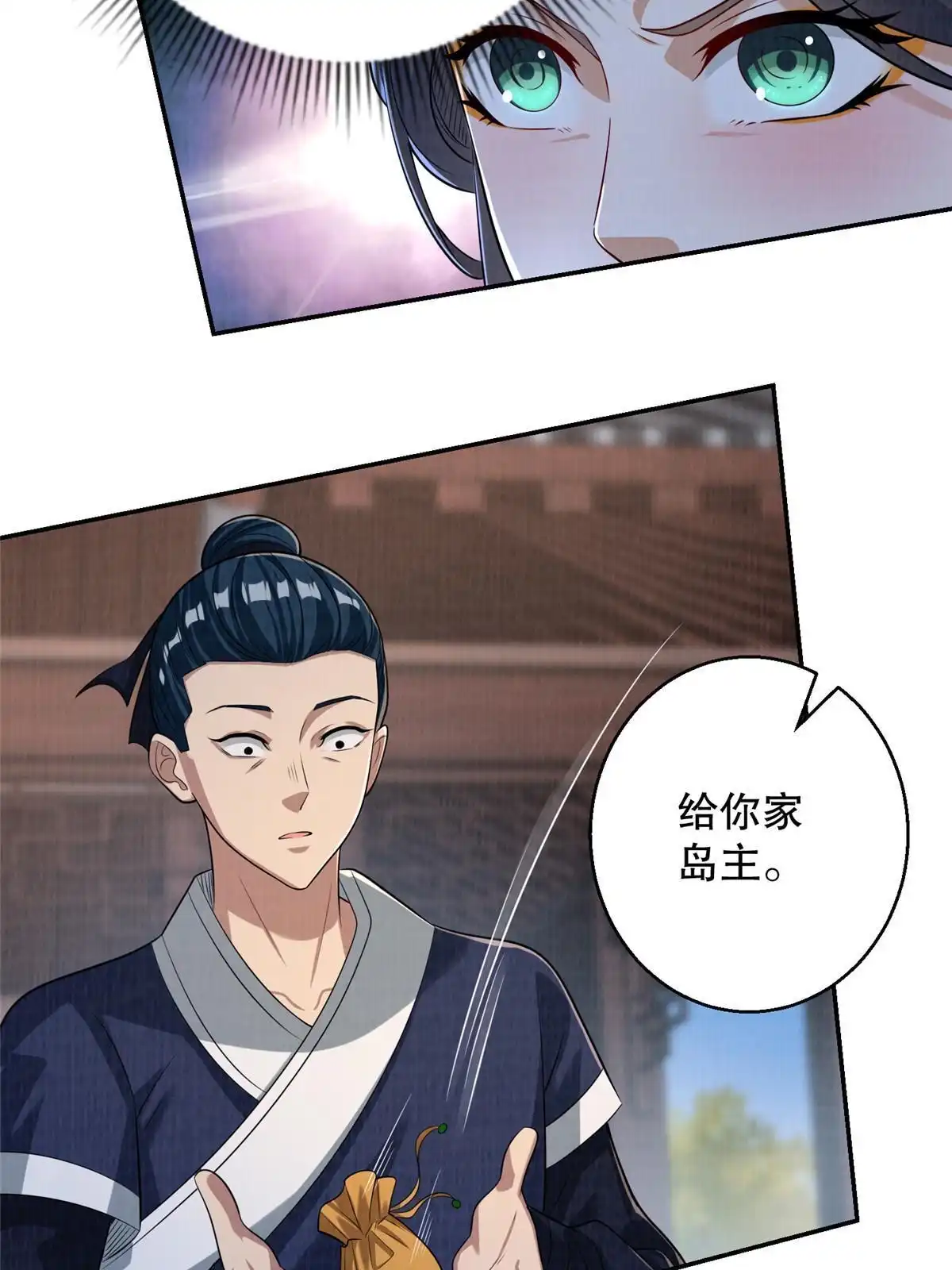 《大道争锋》62 但凭手中剑斩破万里云贰 第52页