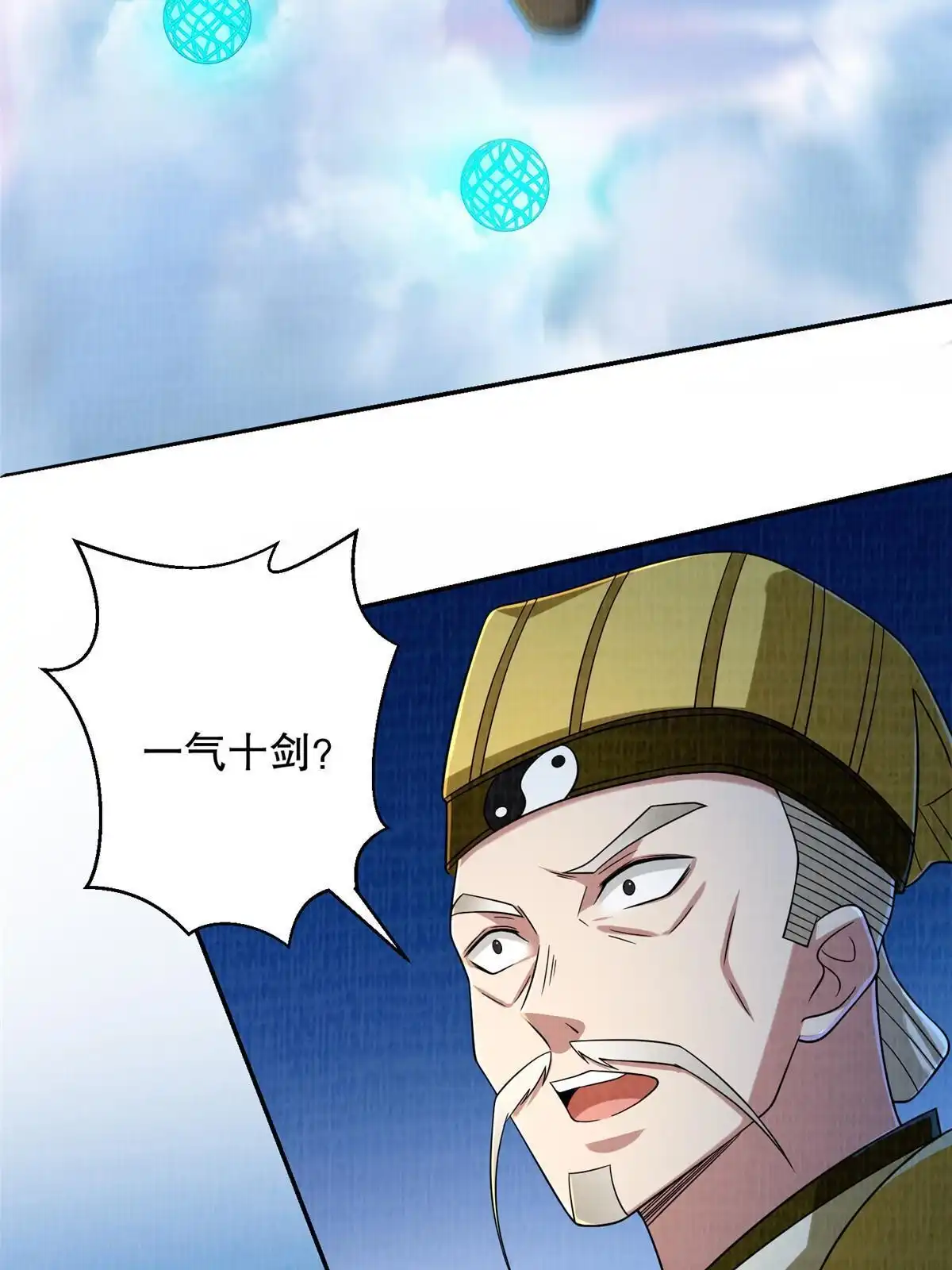 《大道争锋》62 但凭手中剑斩破万里云贰 第39页
