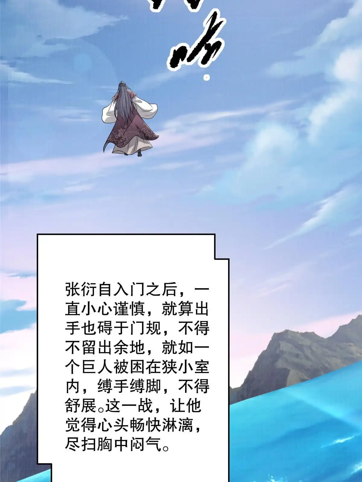 《大道争锋》62 但凭手中剑斩破万里云贰 第19页