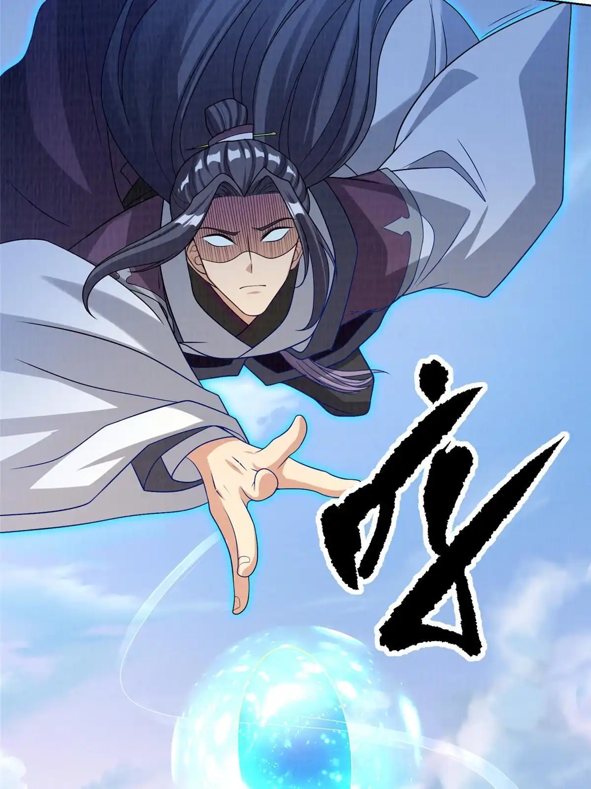 《大道争锋》62 但凭手中剑斩破万里云贰 第25页