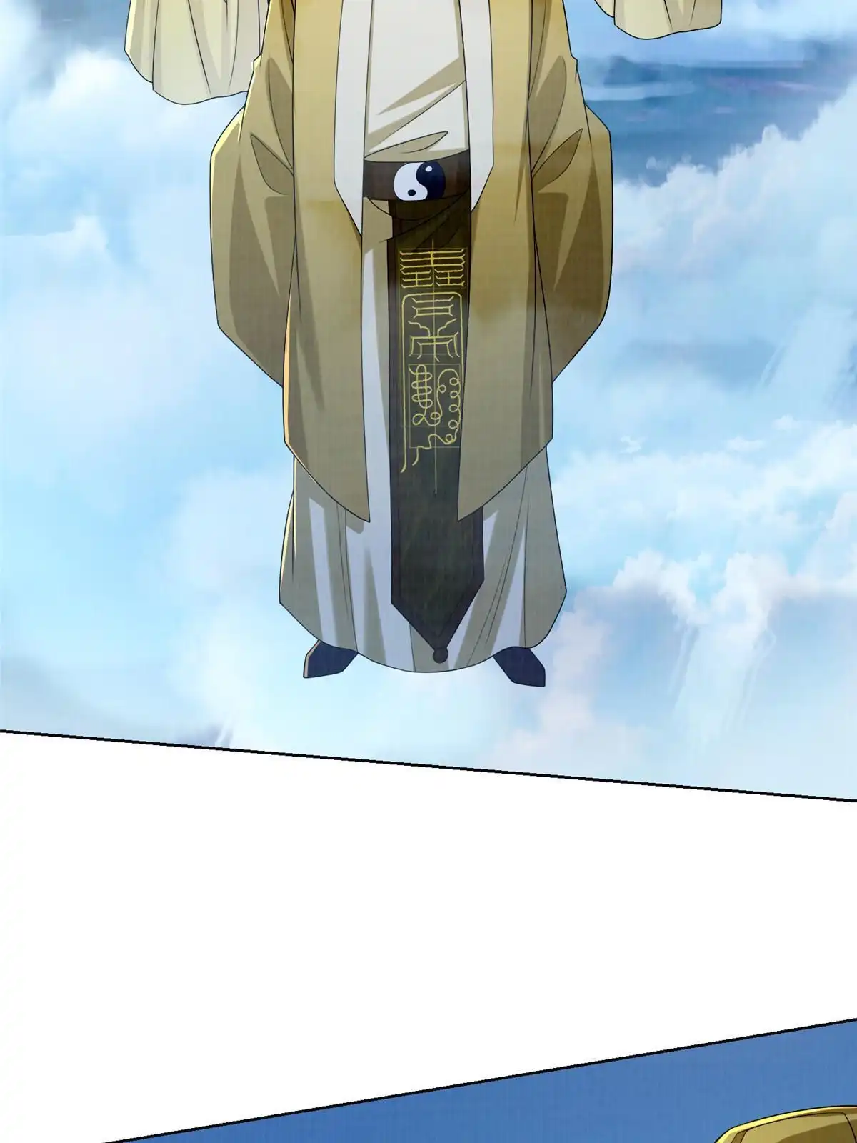 《大道争锋》62 但凭手中剑斩破万里云贰 第22页