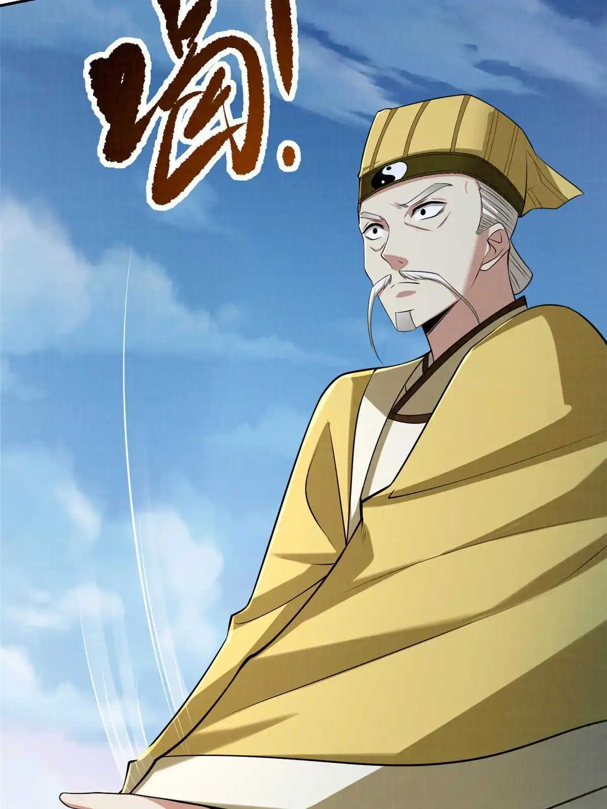 《大道争锋》62 但凭手中剑斩破万里云贰 第34页