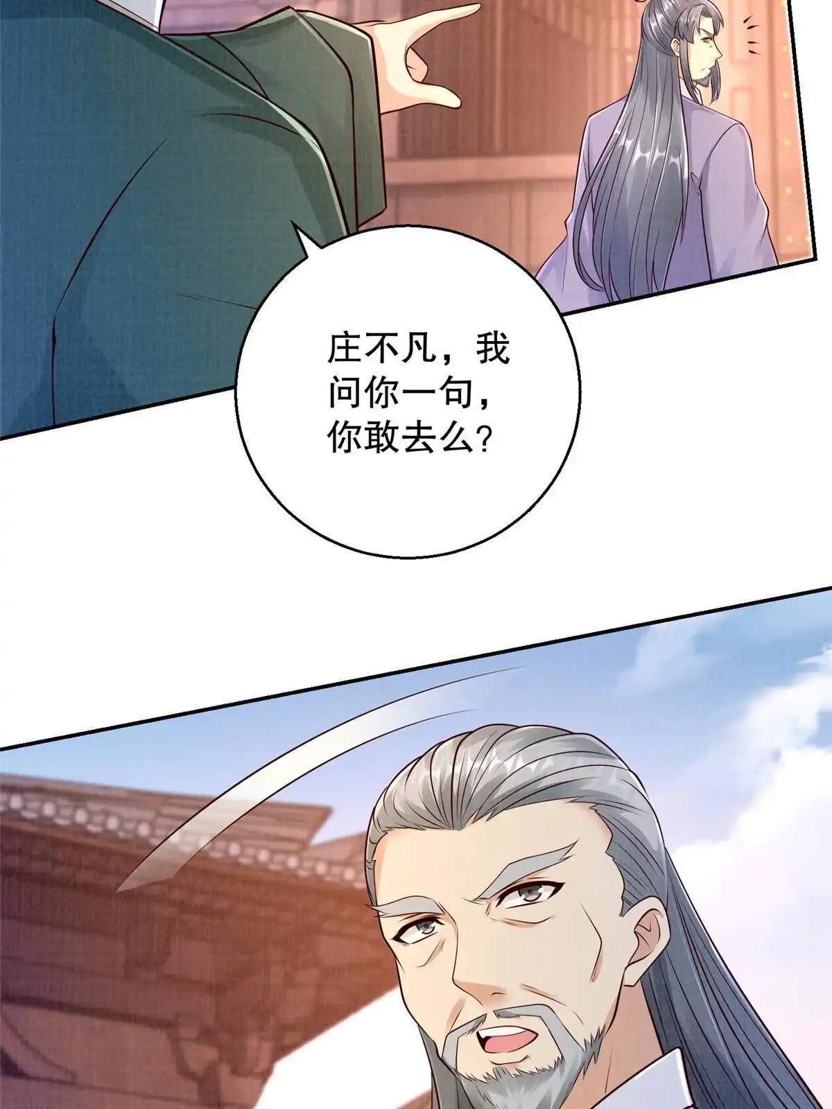 《大道争锋》63 但凭手中剑，斩破万里云叁 第51页