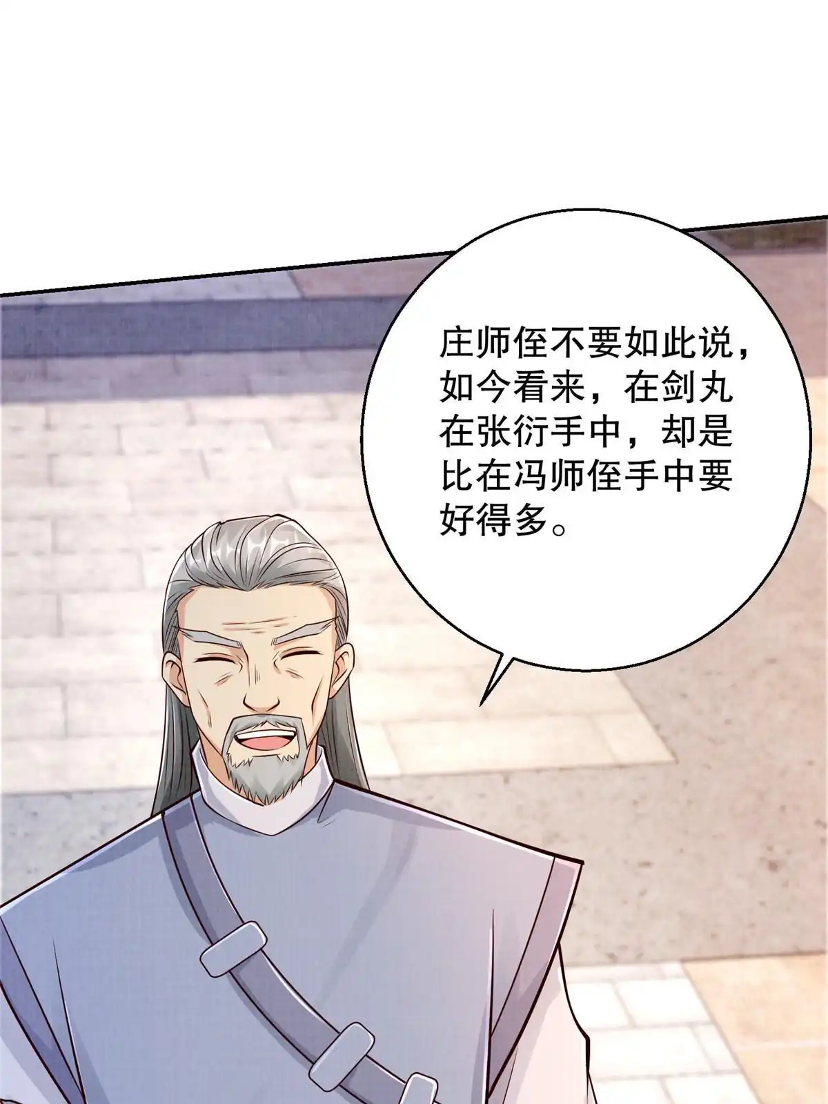 《大道争锋》63 但凭手中剑，斩破万里云叁 第48页