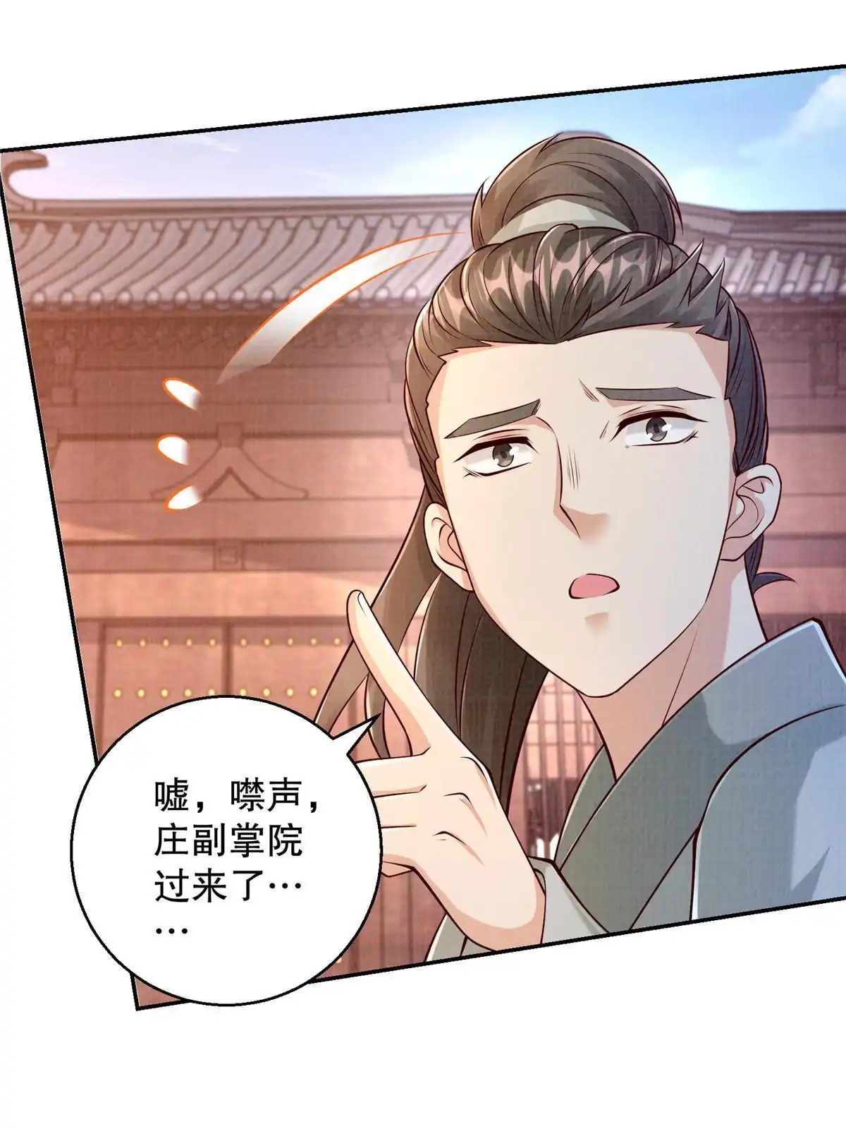 《大道争锋》63 但凭手中剑，斩破万里云叁 第41页