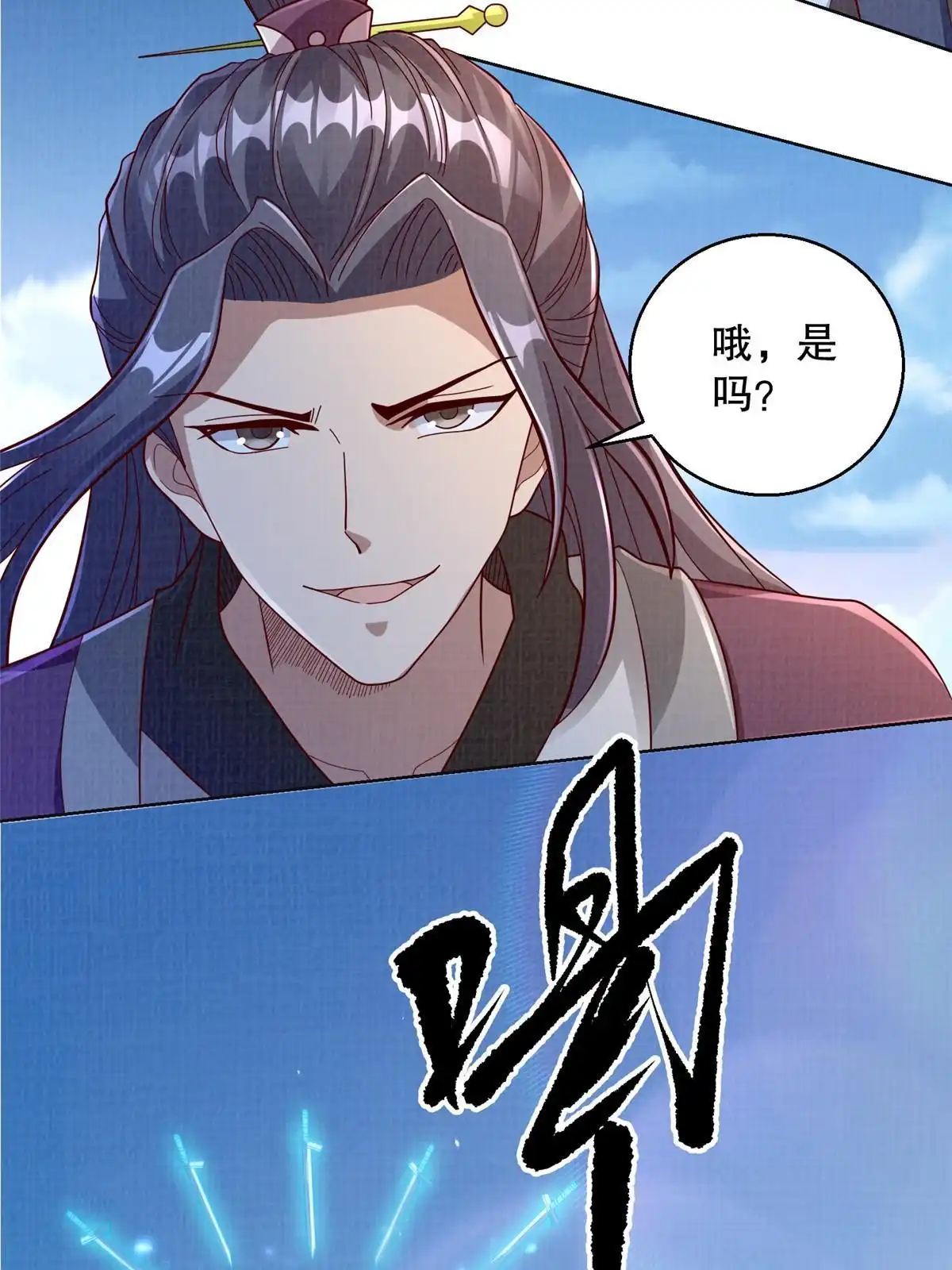 《大道争锋》63 但凭手中剑，斩破万里云叁 第9页