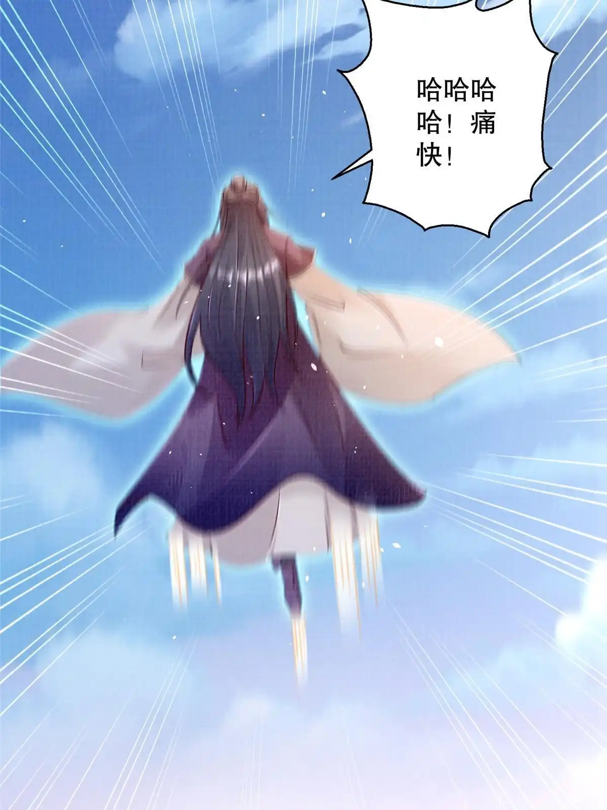 《大道争锋》63 但凭手中剑，斩破万里云叁 第32页