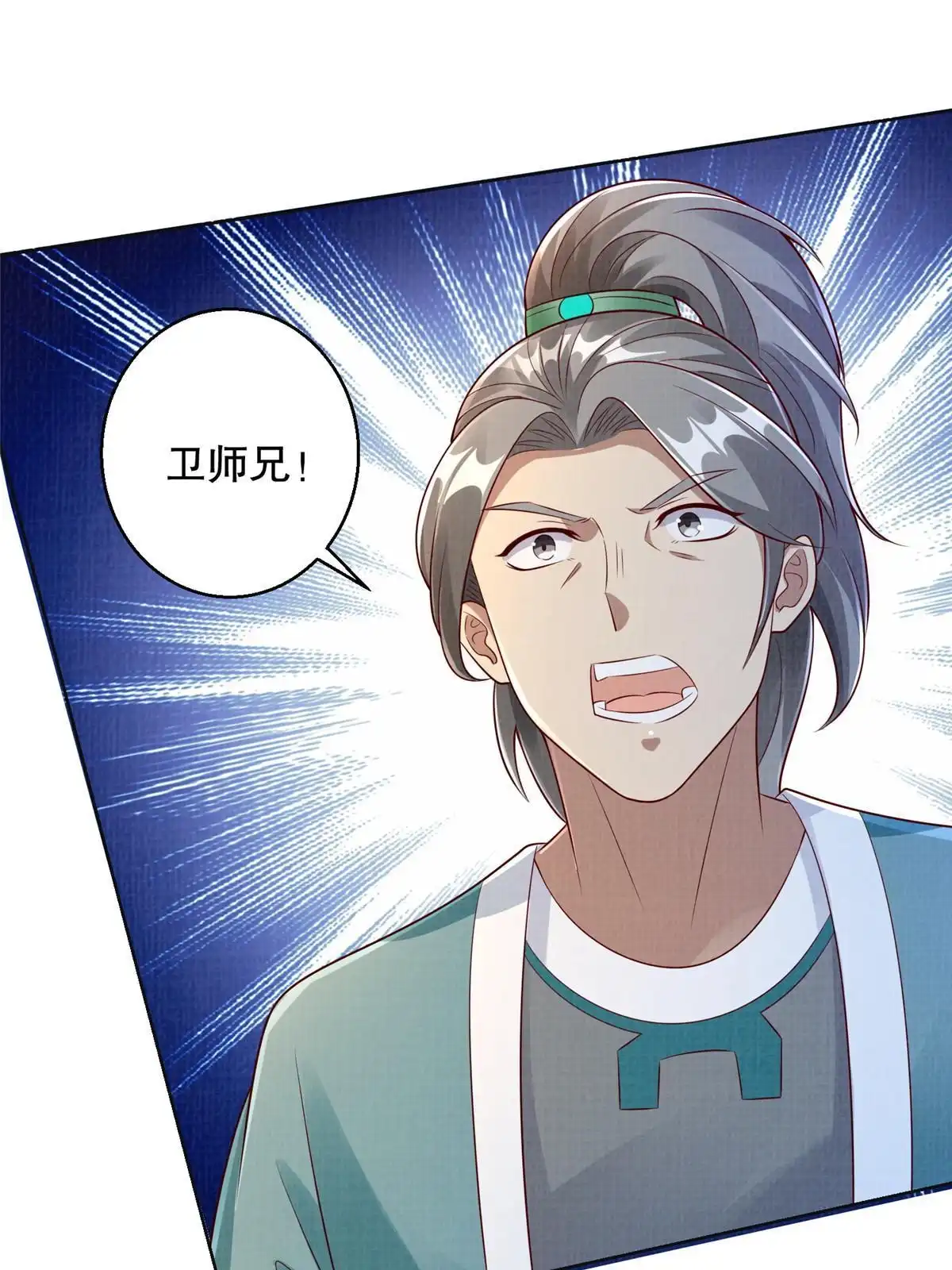 《大道争锋》63 但凭手中剑，斩破万里云叁 第21页