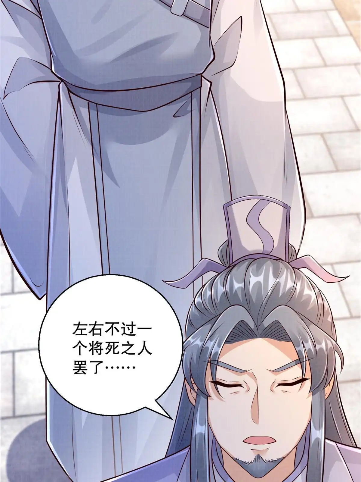《大道争锋》63 但凭手中剑，斩破万里云叁 第49页