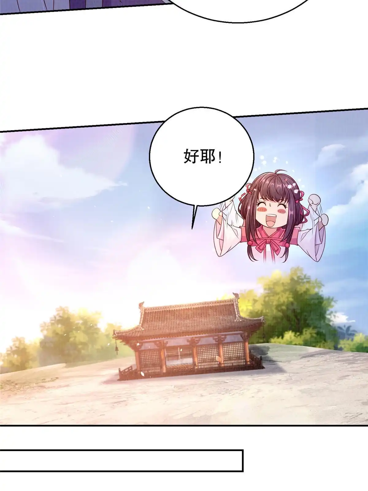 《大道争锋》64 赴死绝阵 第22页