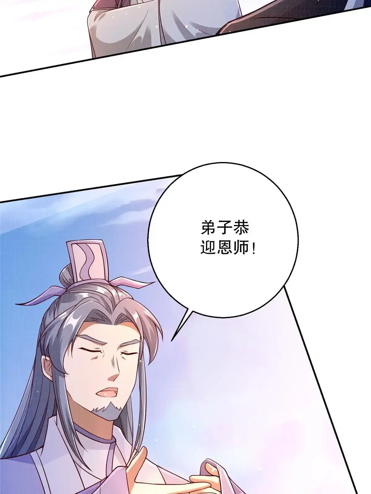 《大道争锋》64 赴死绝阵 第58页