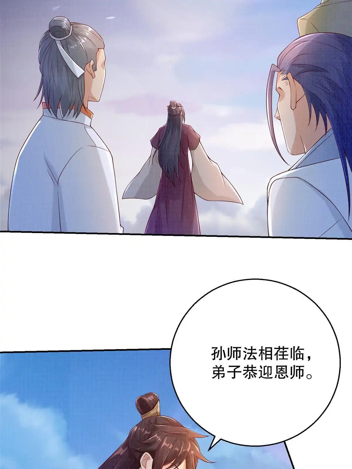《大道争锋》64 赴死绝阵 第42页