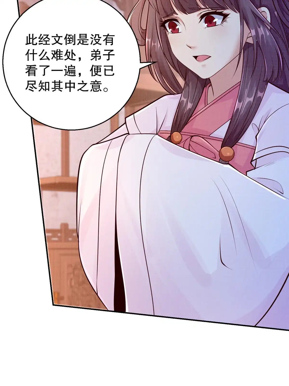 《大道争锋》64 赴死绝阵 第10页