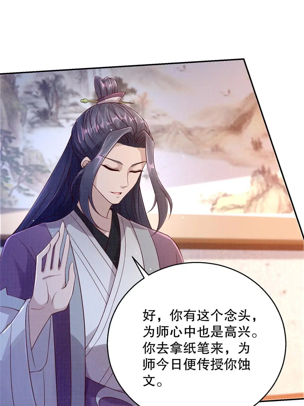 《大道争锋》64 赴死绝阵 第21页