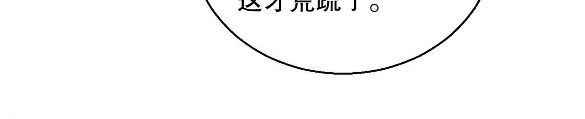 《大道争锋》64 赴死绝阵 第17页