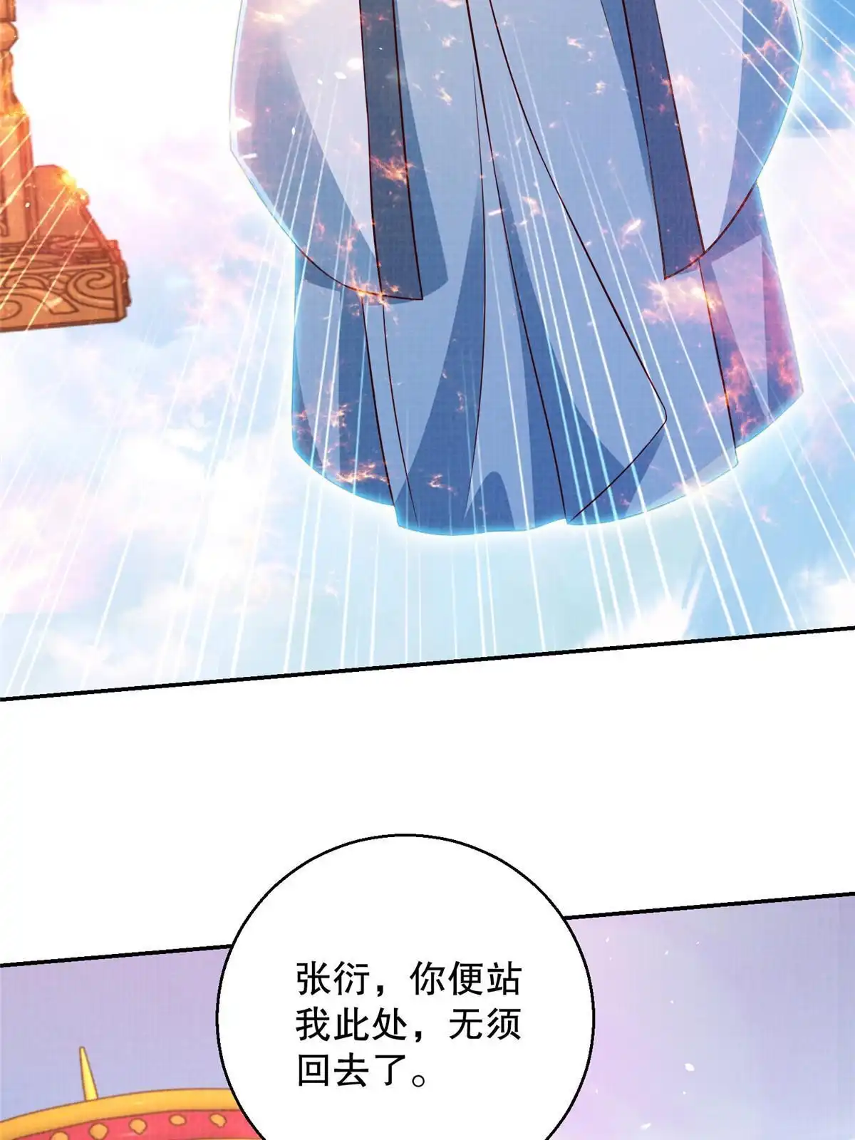 《大道争锋》64 赴死绝阵 第61页