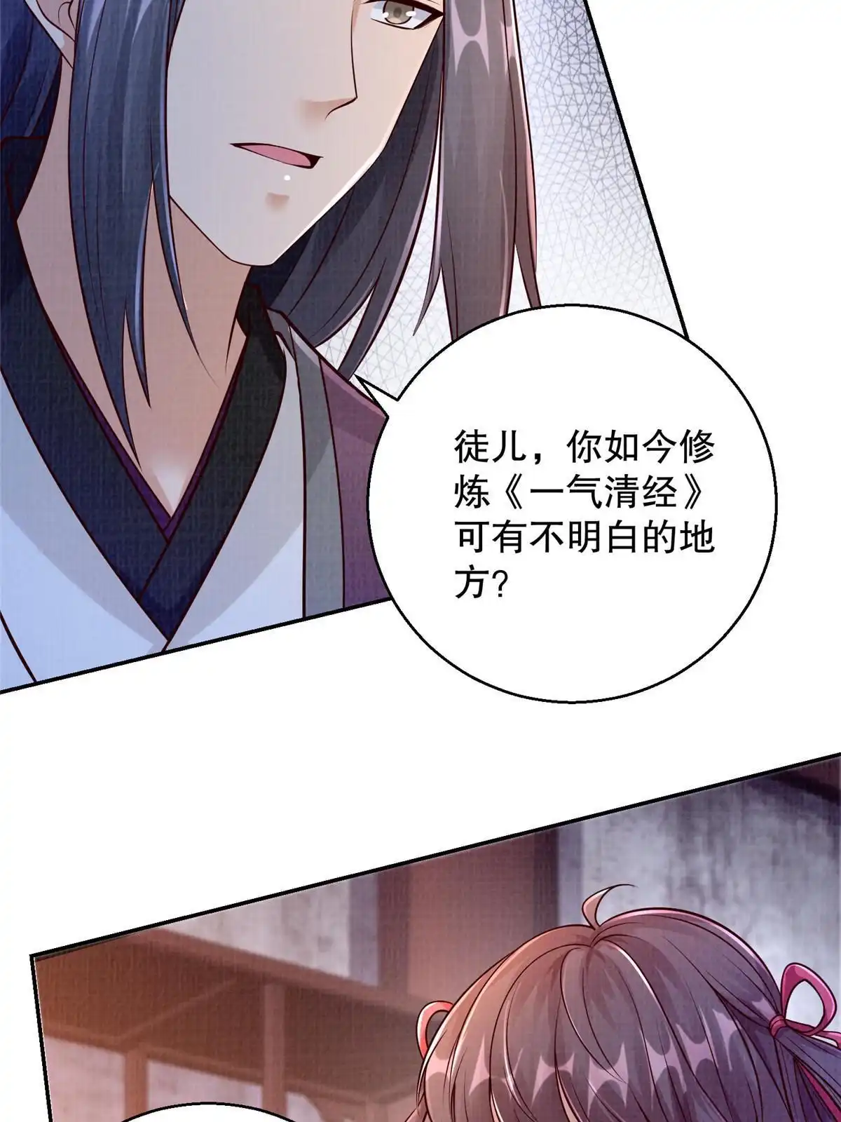 《大道争锋》64 赴死绝阵 第9页