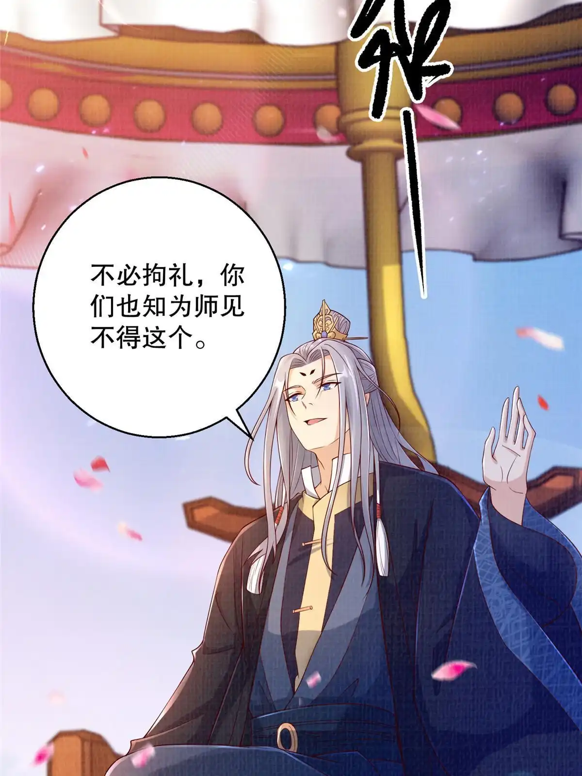 《大道争锋》64 赴死绝阵 第44页