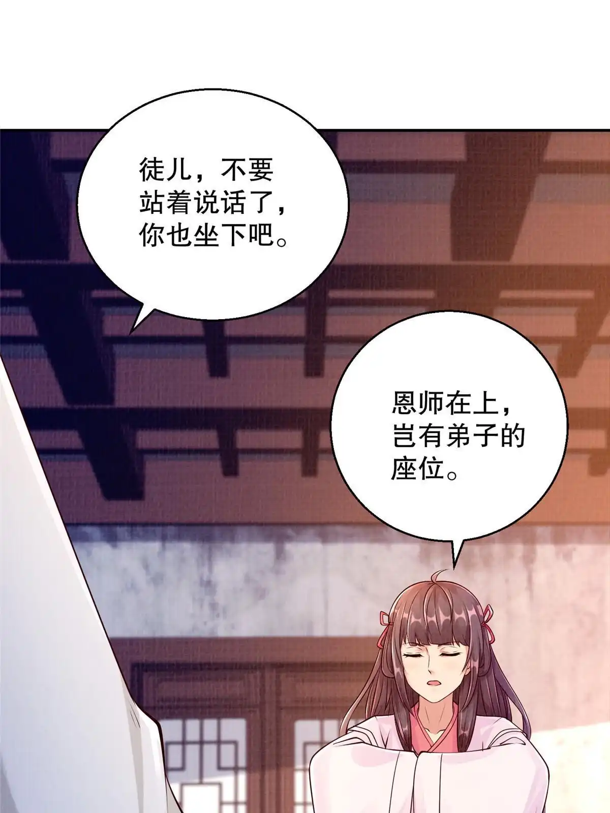《大道争锋》64 赴死绝阵 第7页