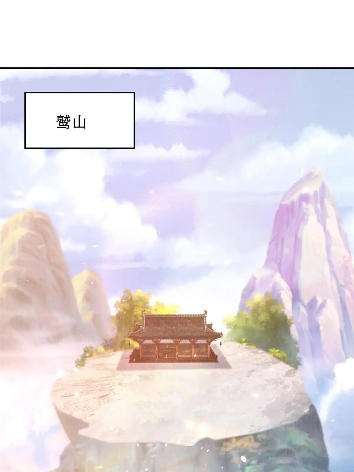 《大道争锋》64 赴死绝阵 第2页